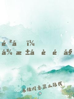 進化，從東北虎開始